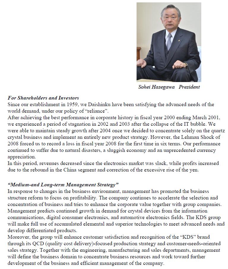 輕松get日本大真空KDS晶振的發展史1N227000BB0AK